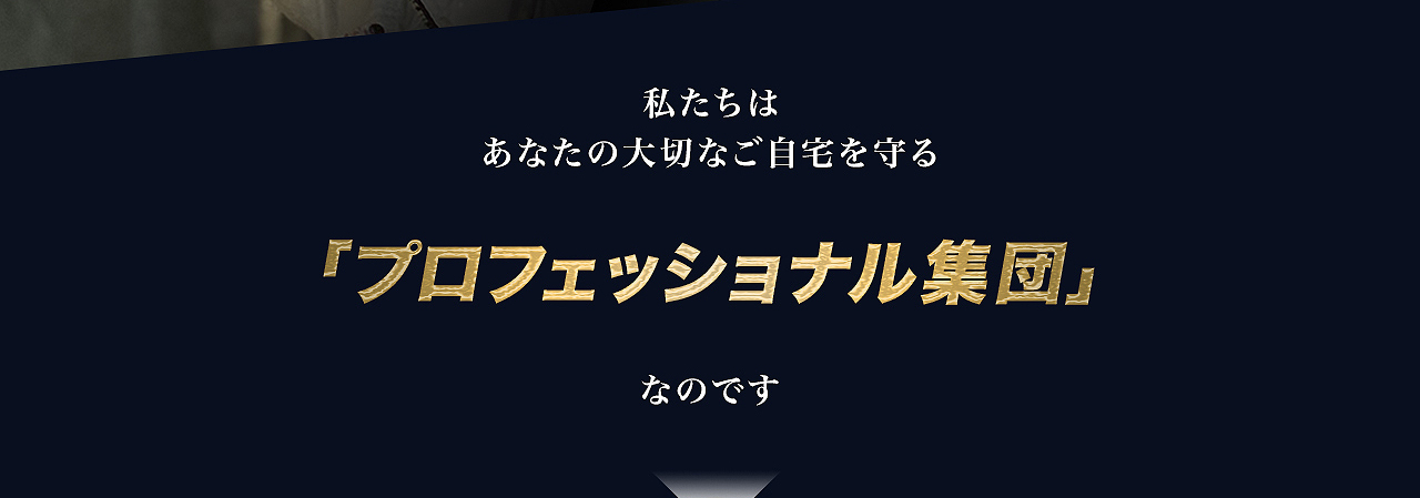 お客様からお喜びの声をいただいております